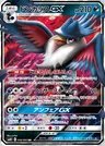 Kramshef GX