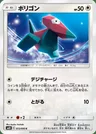 Porygon
