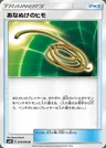 Fluchtseil
