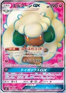 Elfun GX