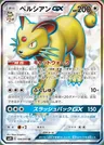 Snobilikat GX