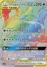 Sleimok-TAG TEAM-GX