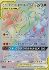 Marshadow-TAG TEAM-GX