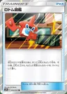 Rotom-Pokédex