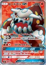 Heatran GX