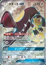 Flunkifer GX