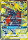 Knakrack & Giratina GX