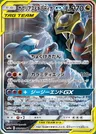 Knakrack-TAG TEAM-GX