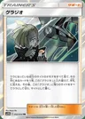 Gladio