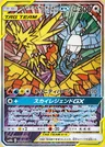 Lavados-TAG TEAM-GX