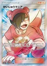 Pokémaniac