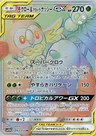 Bauz-TAG TEAM-GX
