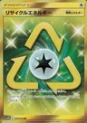 Recycle Energie