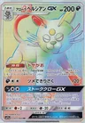 Snobilikat-GX