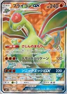 Libelldra-GX