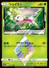 Shaymin ◇