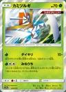 Katagami