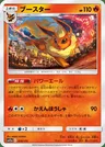 Flamara