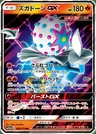 Kopplosio GX