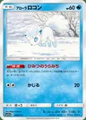 Alola Vulpix