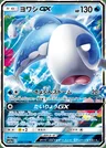Lusardin GX