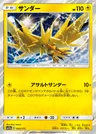 Zapdos