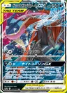 Quajutsu & Zoroark GX