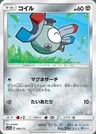 Magnetilo