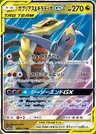 Knakrack & Giratina GX