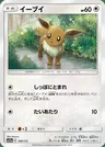 Evoli