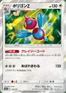Porygon-Z