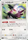 Trompeck
