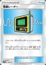 Elektromagnetisches Radar