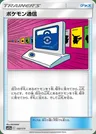 Pokémon-Kommunikation