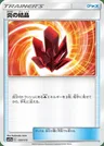 Feuerkristall
