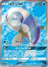 Lusardin-GX