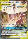 Psiana-TAG TEAM-GX
