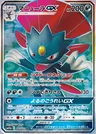 Snibunna-GX