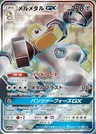 Lucario-TAG TEAM-GX