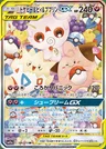 Togepi-TAG TEAM-GX