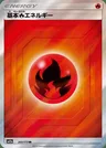 Feuer Energie