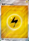 Blitz Energie