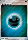 Finsternis Energie