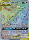 Psiana-TAG TEAM-GX