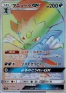 Snibunna-GX
