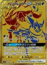 Quajutsu-TAG TEAM-GX