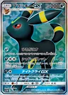 Nachtara GX