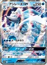 Primarene GX