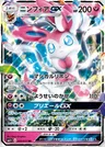 Feelinara GX