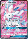 Feelinara GX